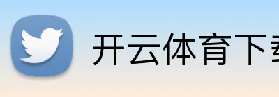 开云体育官网在线入口-kaiyun网页版